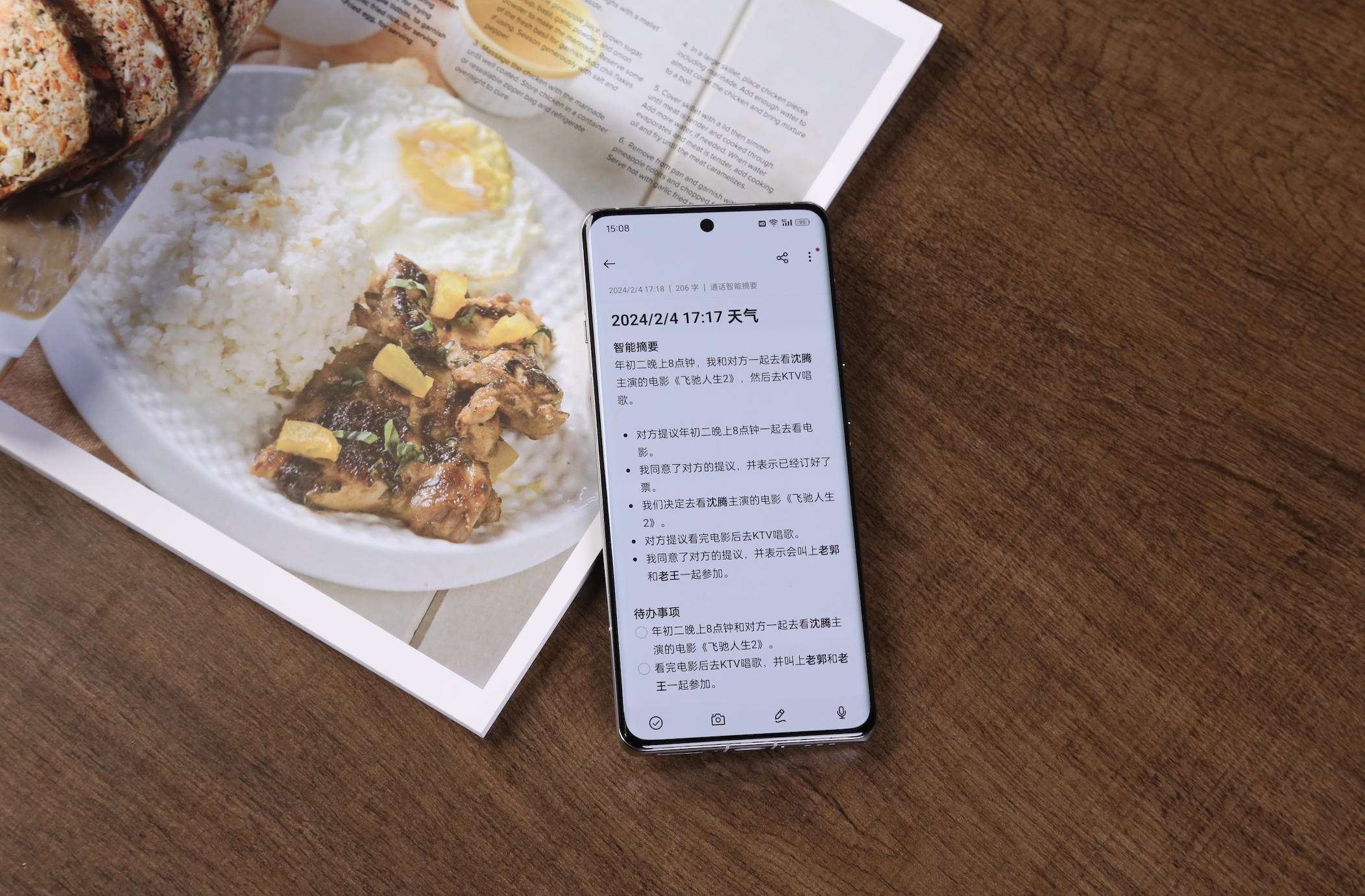 电子：苹果生态与国产大模型合作进展加速，助力AI手机落地