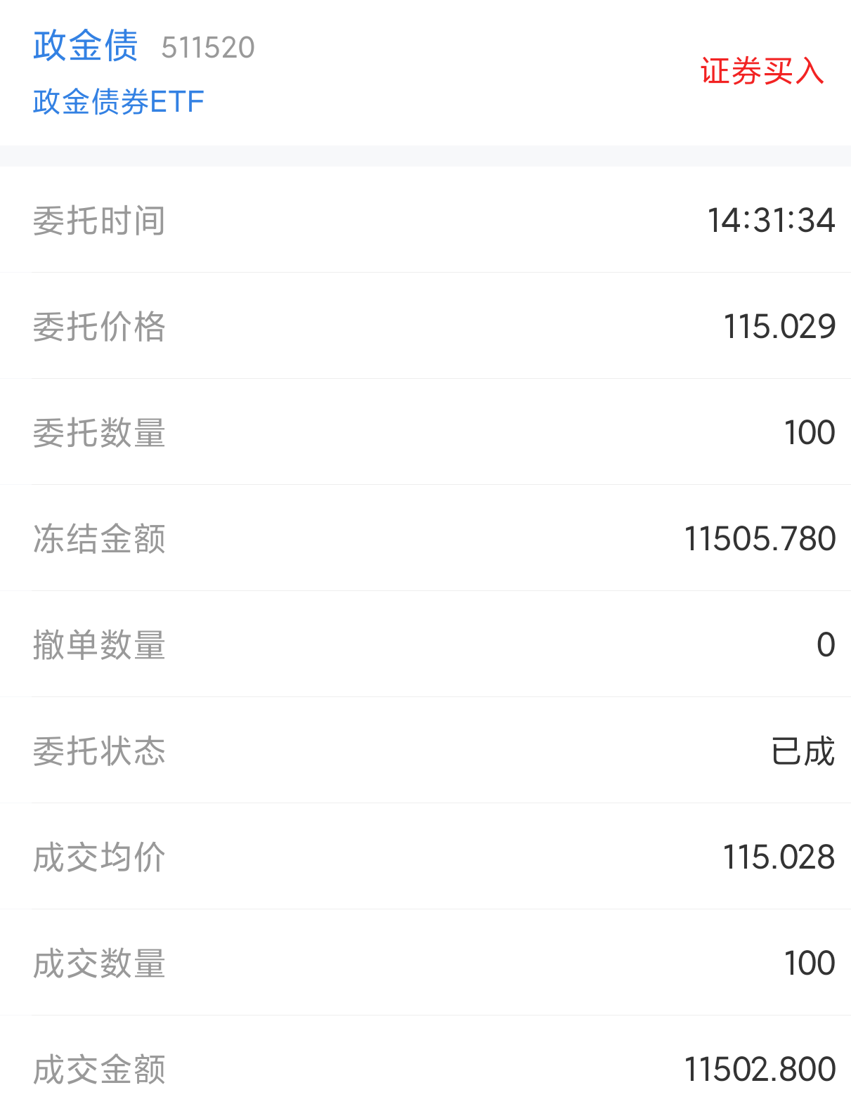 炒股理财两不误 南方上证公司债ETF（认购代码：511073）1月7日起发售