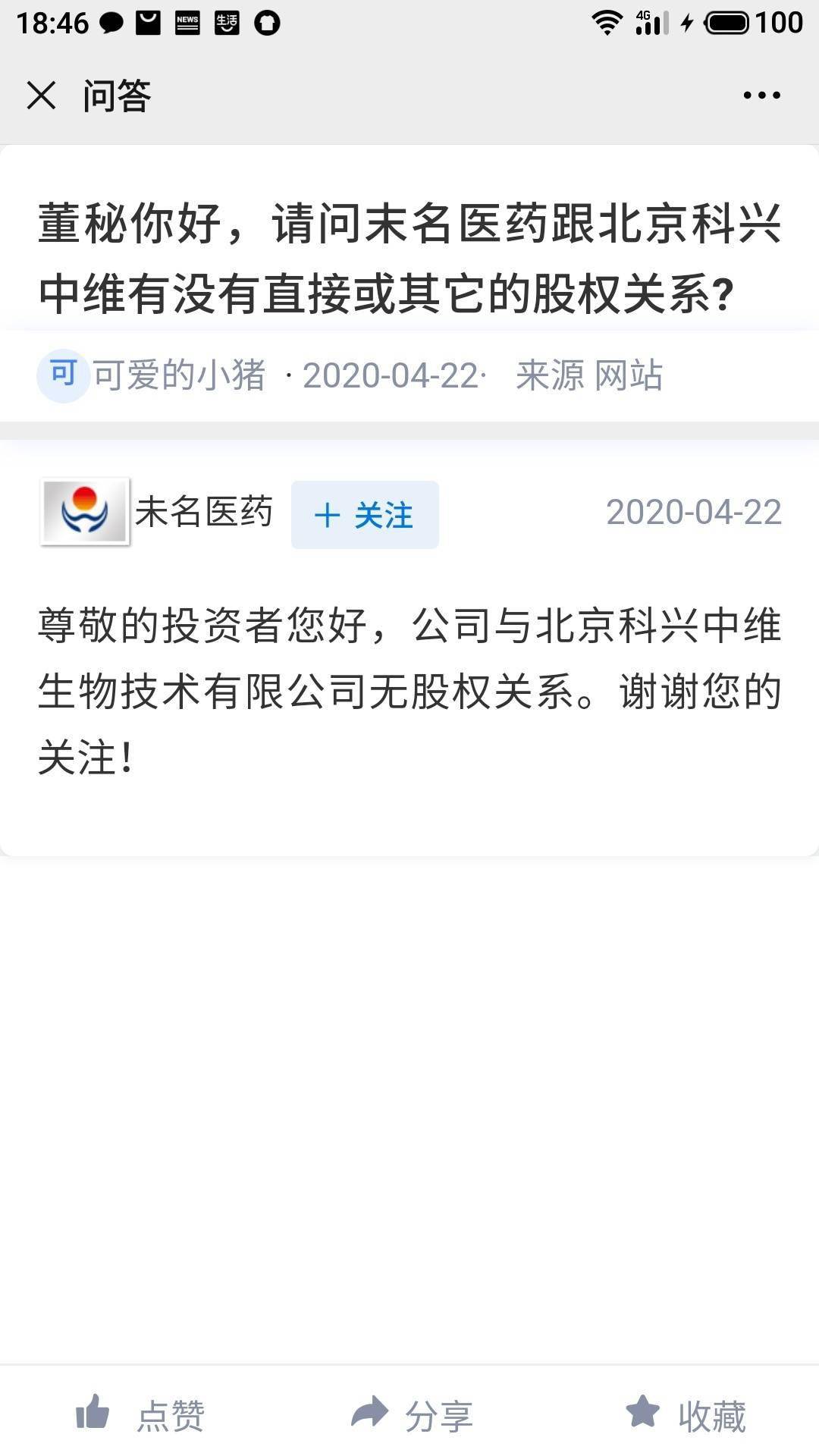 康希诺：公司会根据产品研发进展及海内外需求进行产能规划及建设