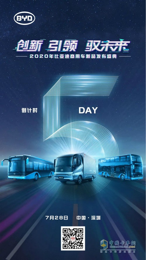 比亚迪：公司将坚定采取法律手段维权，维护公司及公司用户的合法权益