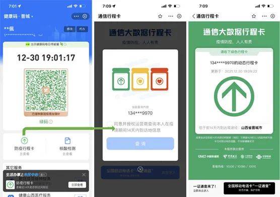 罗汉堂大数据疫情经济追踪体系预测：三季度全球经济可能实现V型复苏