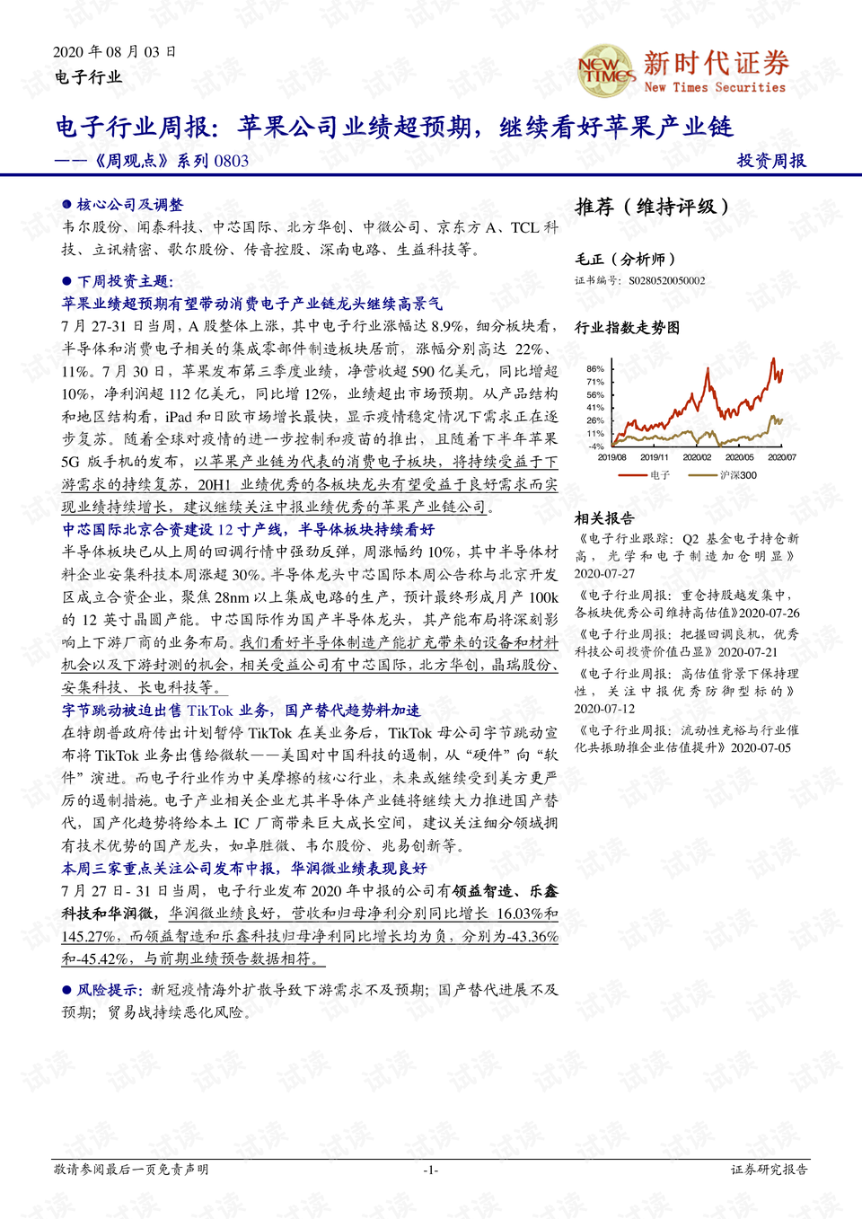 汽车周观点：第二周交强险同比+28.6%，继续看好汽车板块！