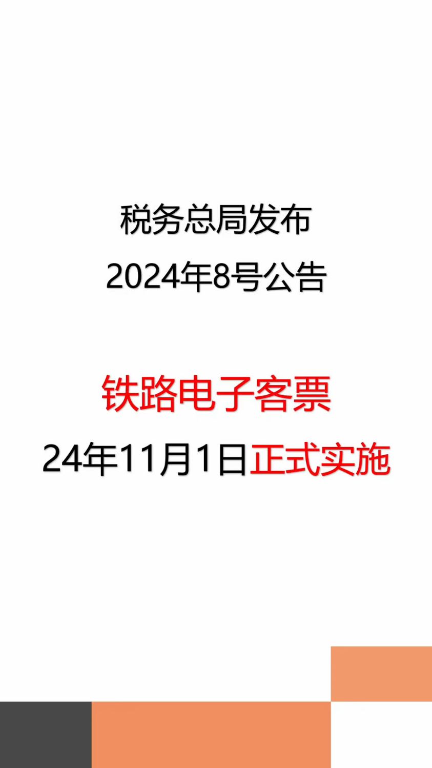 2024年1-11月支持科技创新和制造业发展主要政策减税降费及退税约2.3万亿元