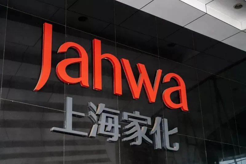 上海家化：公司高度重视以企业价值为核心的市值管理