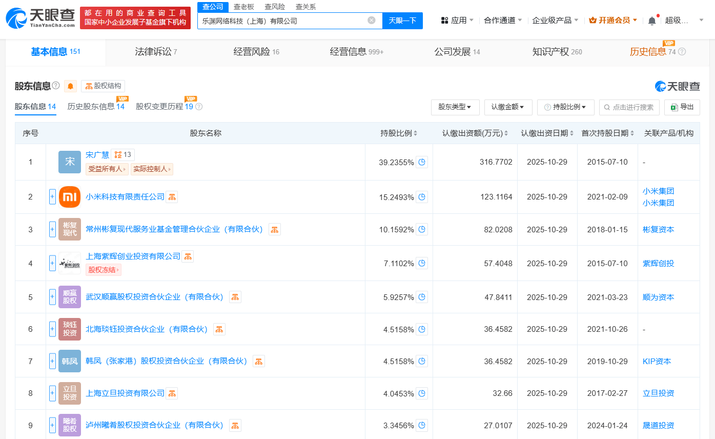 雷军晒出健身房照片，小米已投资健身公司