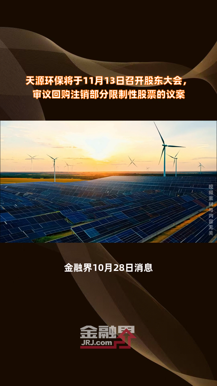 新媒股份：新媒股份高度重视股东回报，积极采取现金分红、回购股份等方式与广大股东共享公司发展成果