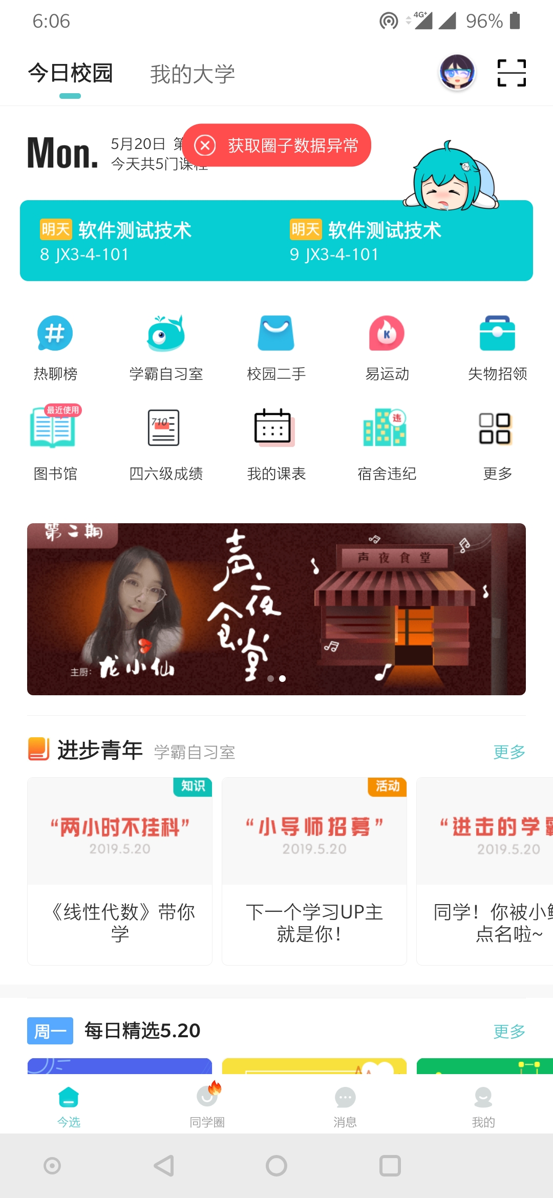深耕用户体验广发基金APP 8.0连获两项大奖