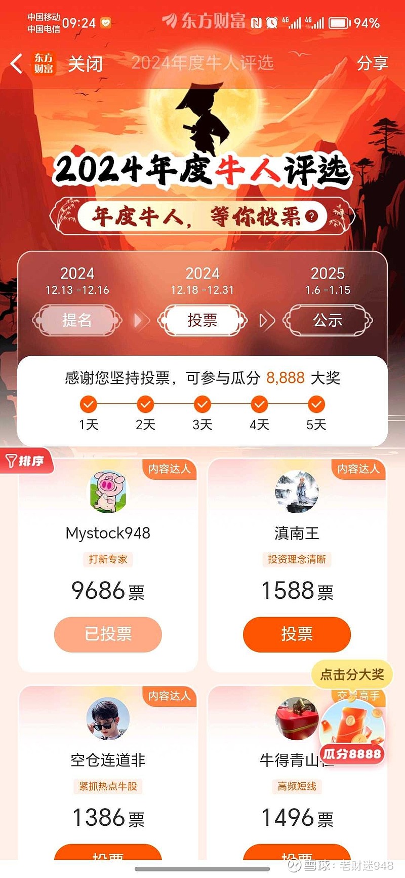 A股申购 | 科隆新材(920098.BJ)开启申购 已与中国神华等煤炭或煤机行业头部公司建立合作关系