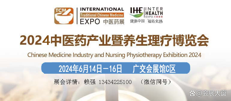 2024年浙江省中医理疗行业发展现状 中医理疗新增企业增加，领先企业经营压力加大【组图】