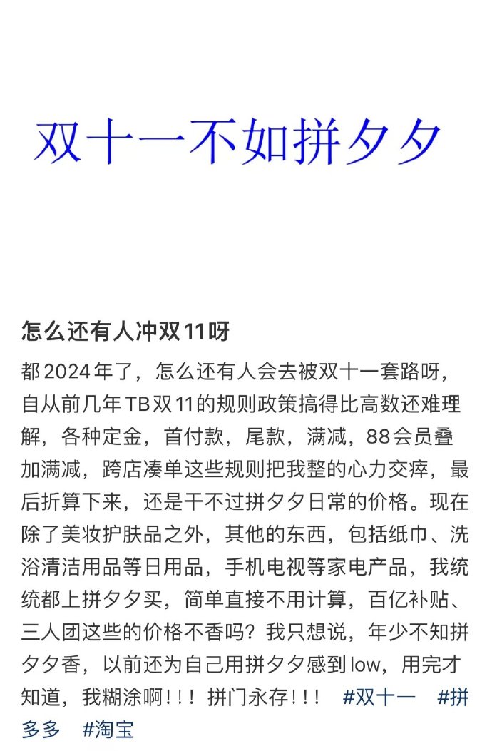 拼多多：商家售假及产品抽检不合格频现 推进优质商家发展或受考验
