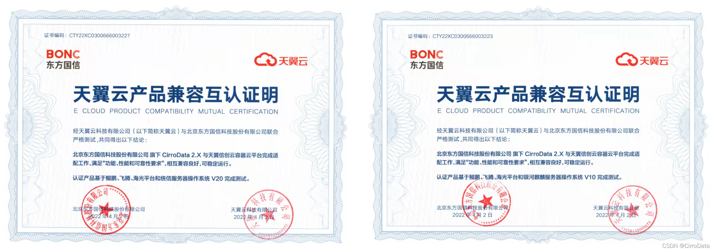 东方国信：公司过去并购的上海屹通等几家子公司，承诺期之后仍保持了持续稳健康增长