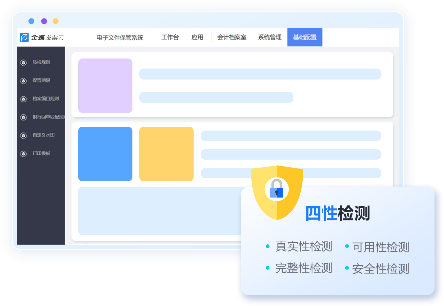 航天长峰：数字化手术室实现全面数字化记录集中归档