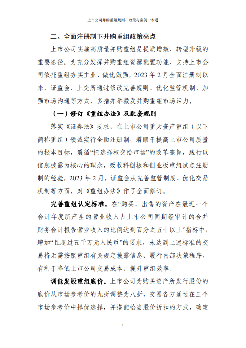 启示2024:中国工艺美术行业投融资及兼并重组分析(附投融资汇总、产业园区和兼并重组等)