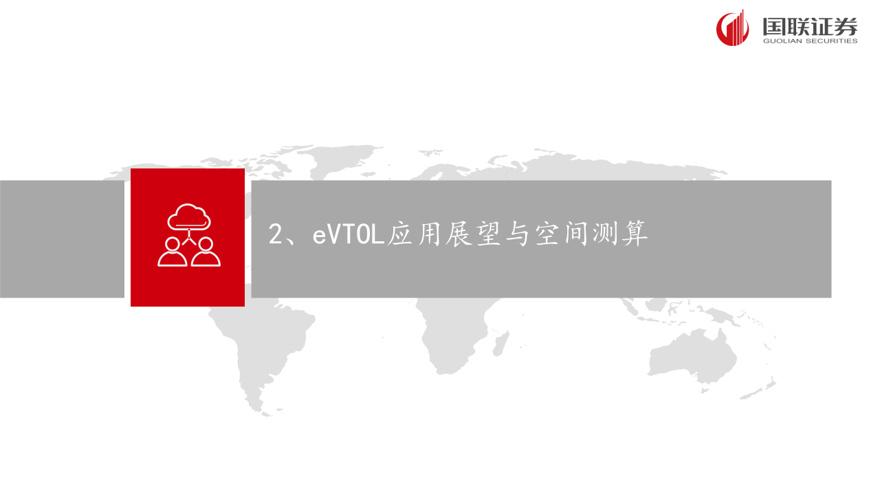 福立旺：贝莱德基金、国联证券等多家机构于1月2日调研我司