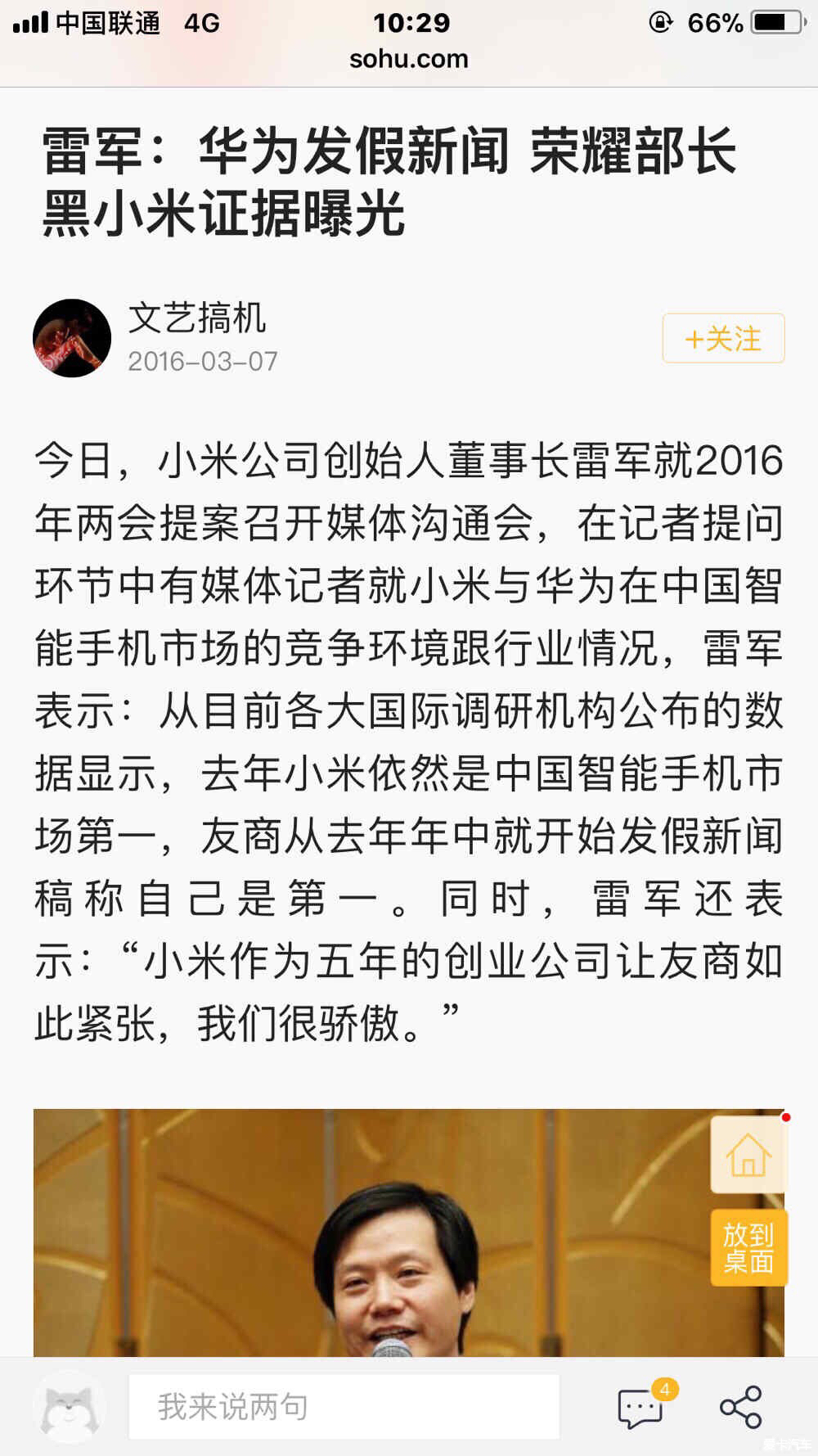 不用交旧手机,线上线下都立减!商务部详解手机等数码产品购新补贴政策