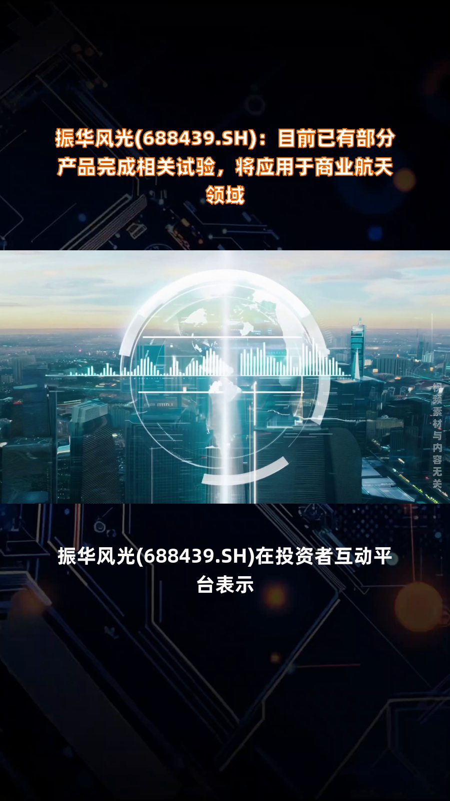 振华风光：我们会将您的意见及时传达至公司管理层