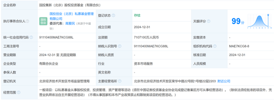 长光华芯：预计2024年全年亏损9135.70万元
