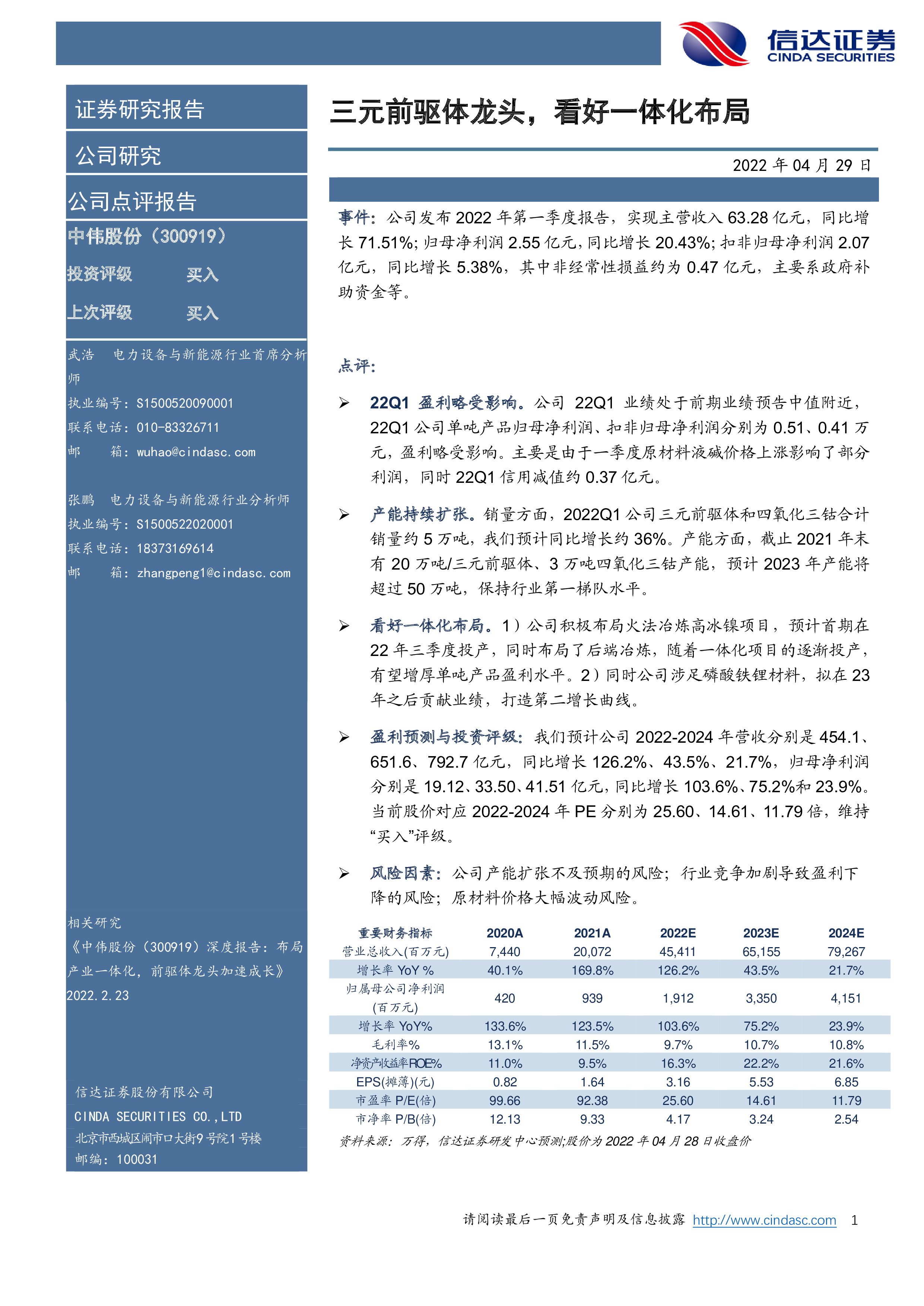 浩欧博：1月14日组织现场参观活动，信达证券股份有限公司、杭州红骅投资管理有限公司等多家机构参与