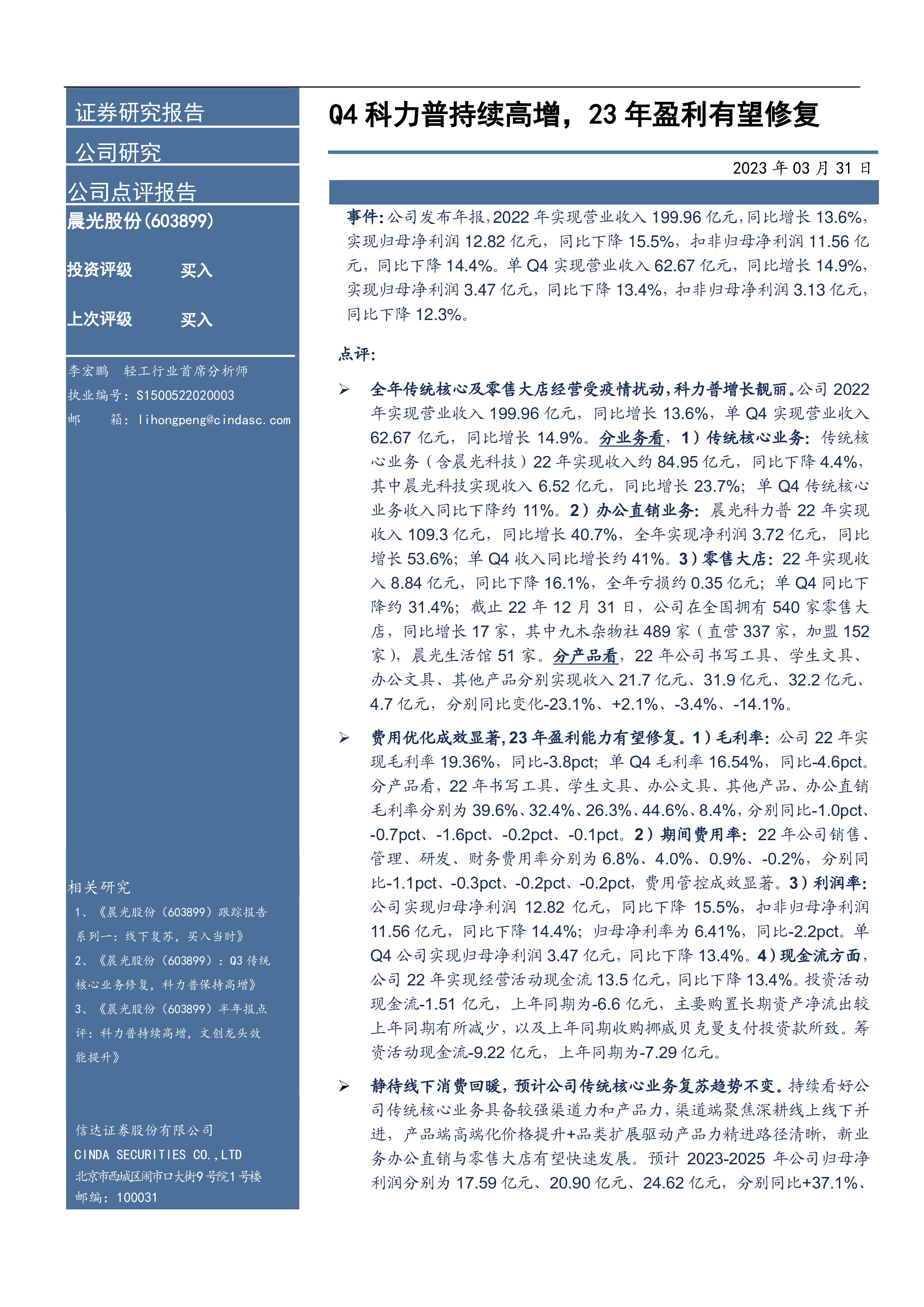 浩欧博：1月14日组织现场参观活动，信达证券股份有限公司、杭州红骅投资管理有限公司等多家机构参与