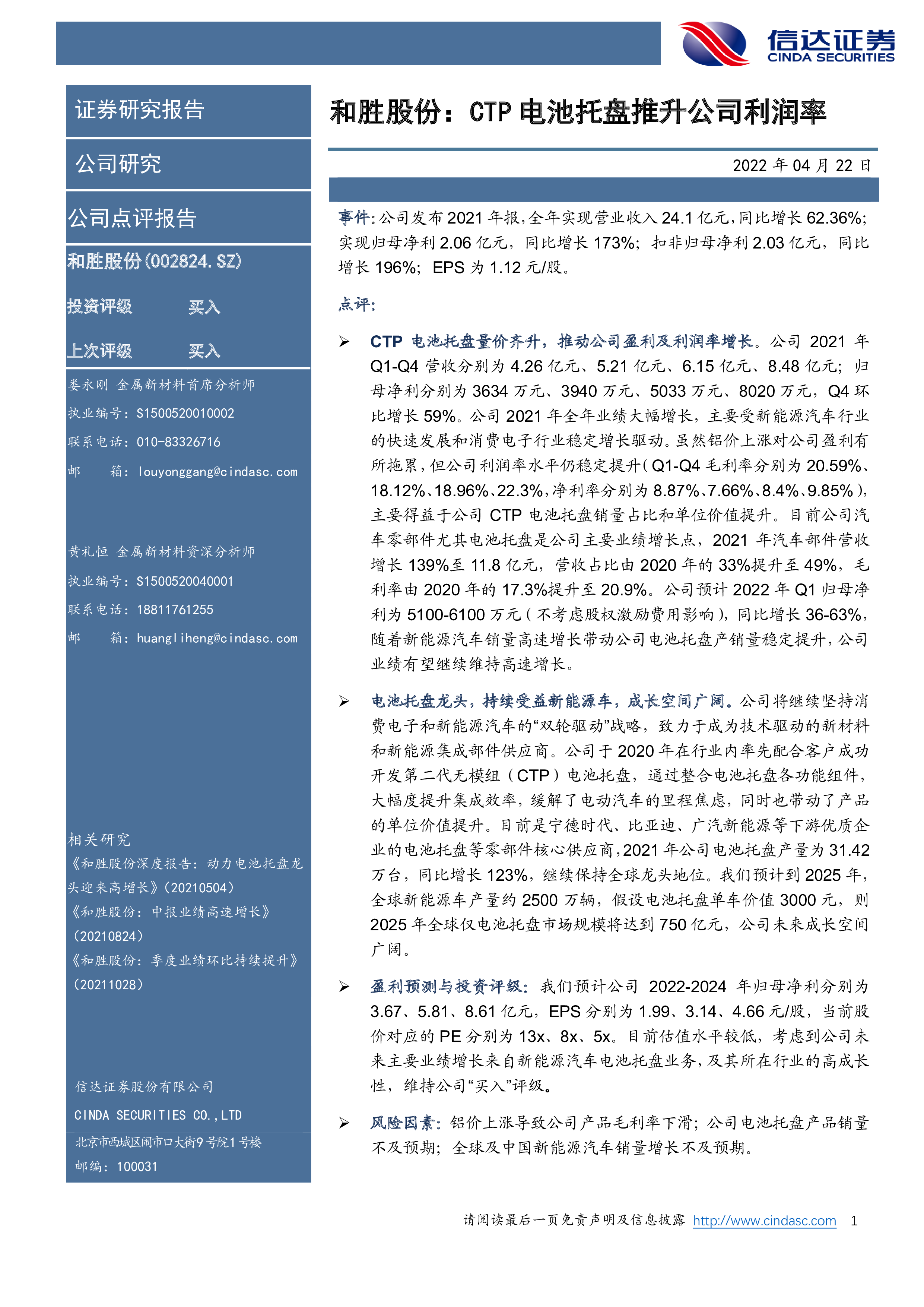 浩欧博：1月14日组织现场参观活动，信达证券股份有限公司、杭州红骅投资管理有限公司等多家机构参与
