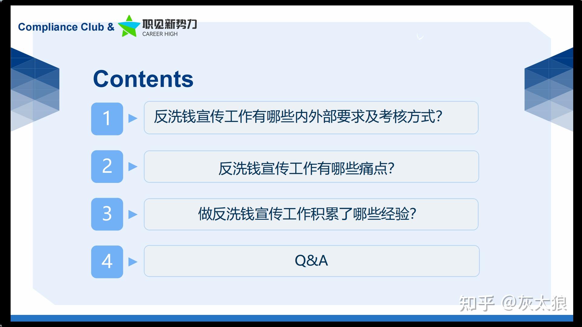 金融早参 | 反洗钱法修订通过 明年1月1日起实行