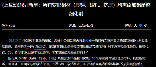 立中集团：公司在免热处理合金材料的研发、产品性能、生产成本、产能布局和市场推广等方面具有领先优势