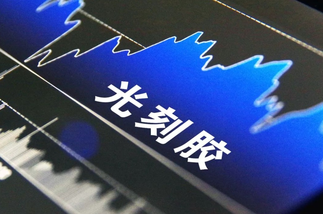 基础化工行业新材料周报：光伏产业链上游涨价，珠海力争建全国最大光刻胶产业集群