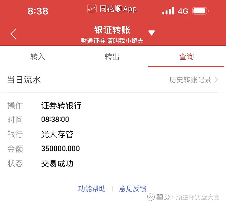 华强科技：预计2024年全年盈利1800.00万至2690.00万 净利润同比增长127.00%至239.00%