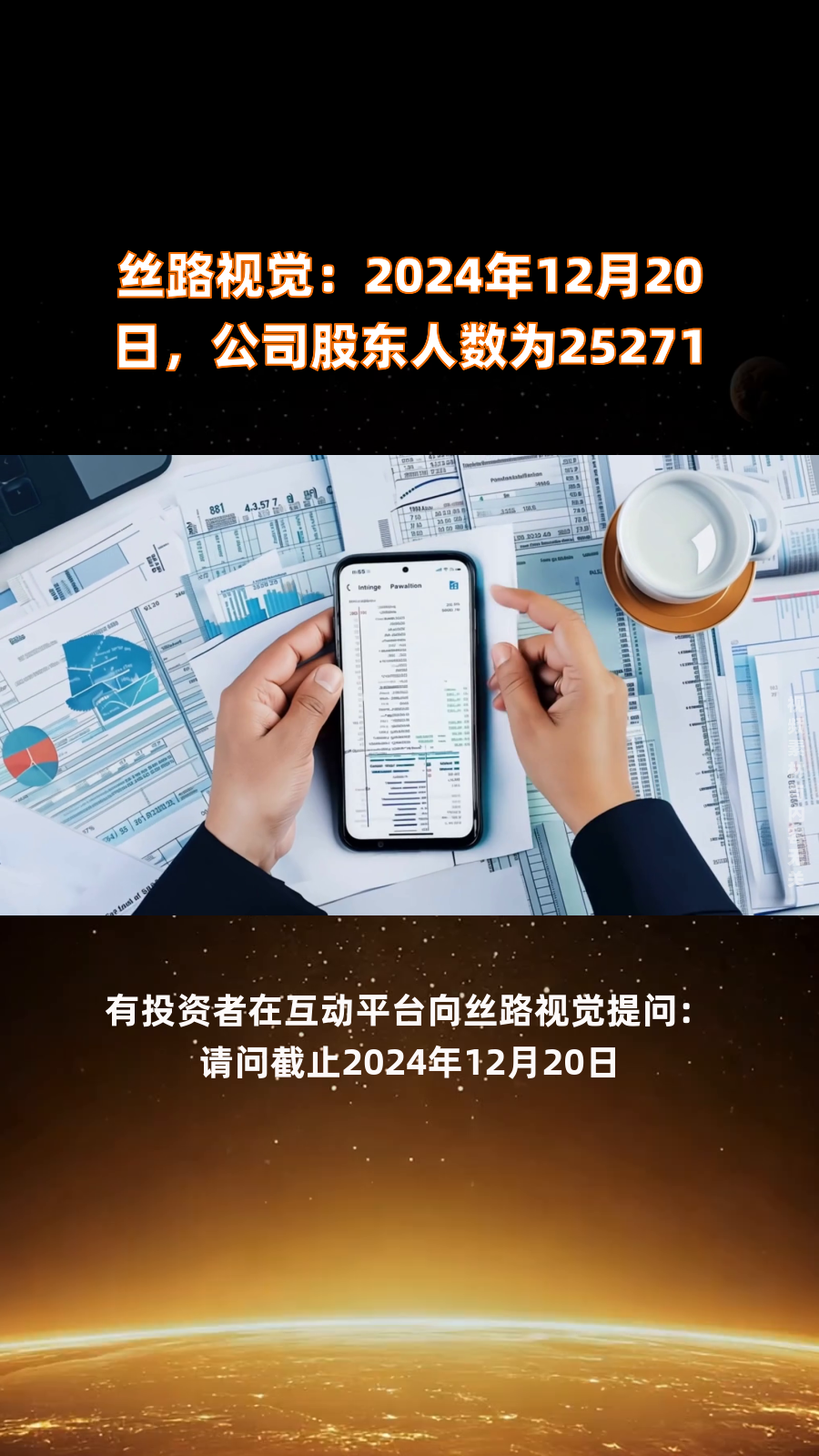 广大特材：截至2024年12月31日的公司股东情况公司将依据法律法规规定进行披露
