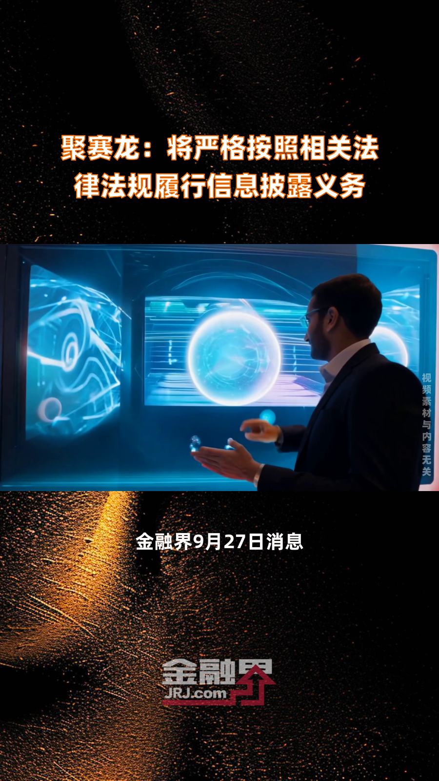 上声电子:公司按照相关规定履行信息披露义务如达标准将依法披露业绩预告