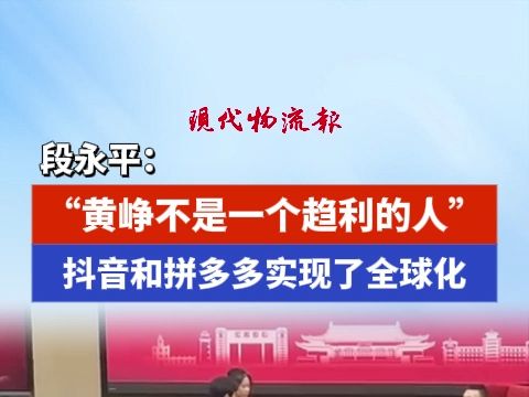 段永平罕见发声！谈及茅台、苹果、拼多多