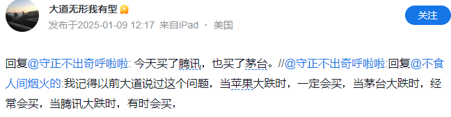 段永平罕见发声！谈及茅台、苹果、拼多多