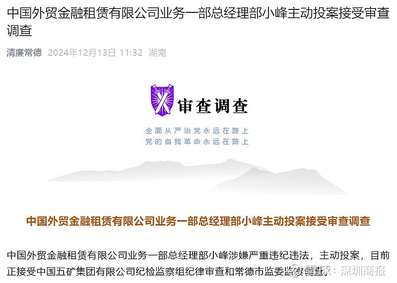 五矿新能：预计2024年全年亏损6.00亿至4.50亿