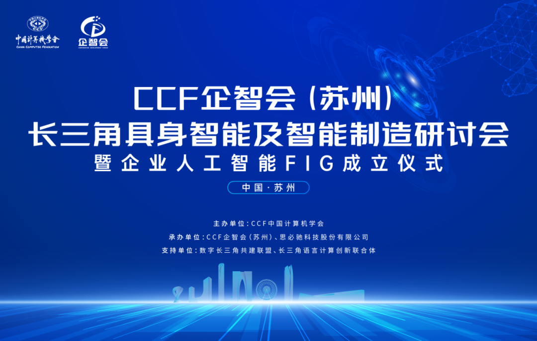 凌云光：公司联合宇树科技提出针对机器人研发训练的具身智能解决方案