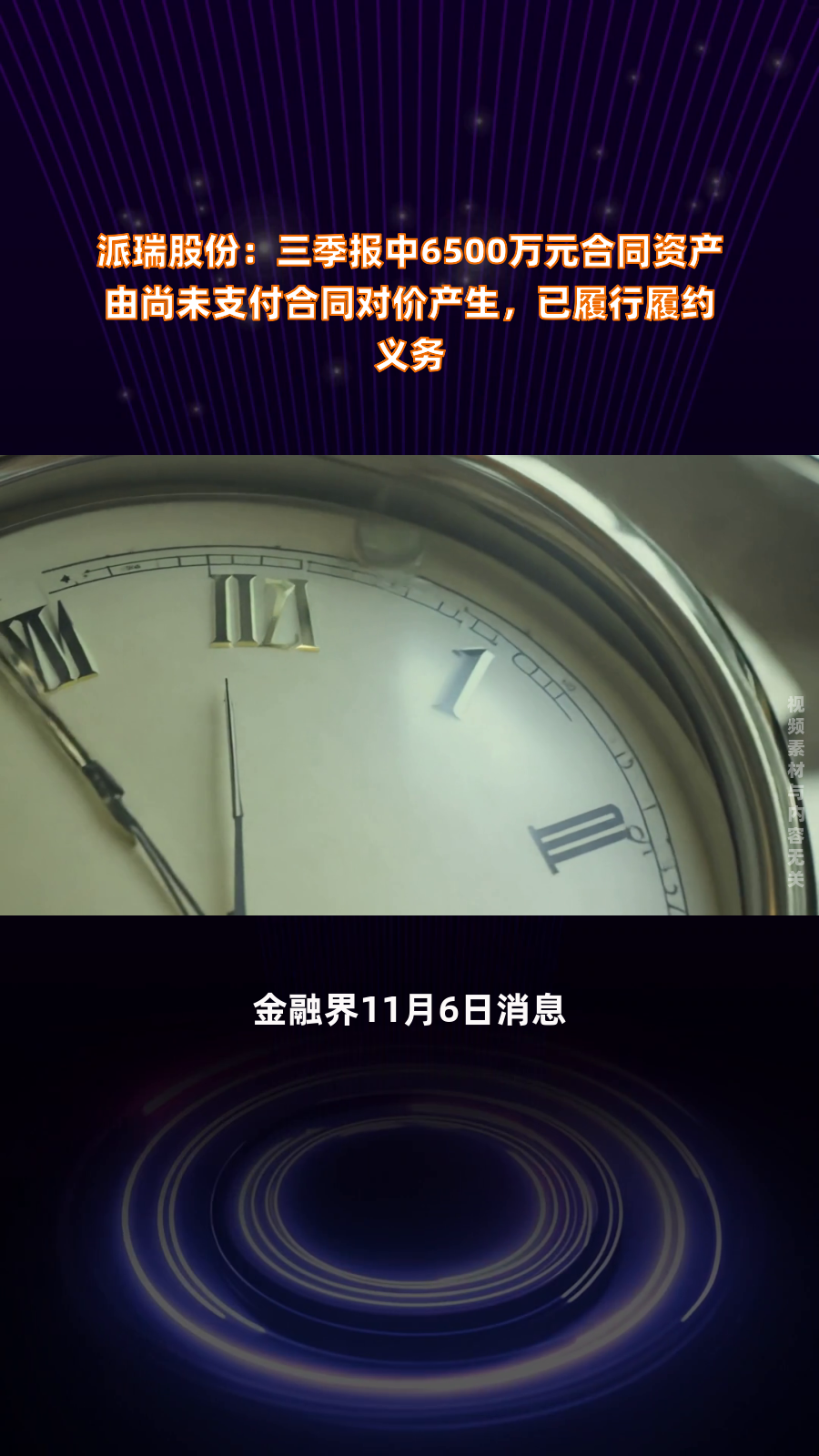 派瑞股份：预计2024年全年盈利5000.00万至6300.00万 净利润同比增长127.07%至186.11%