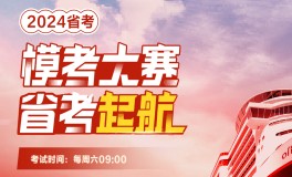 中公教育:预计2024年全年盈利1.85亿至2.35亿