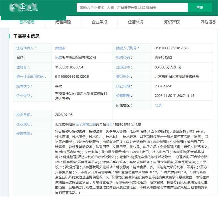 【投资视角】启示2024:中国智能养老设备行业投融资及兼并重组分析(附投融资事件、产业基金和兼并重组等)