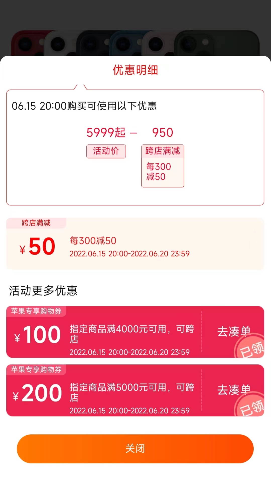 电子行业周报：苹果天猫旗舰店iPhone全线降价