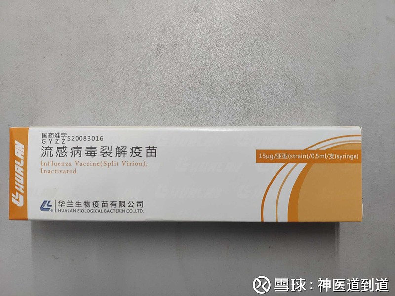 成大生物最新公告：全资子公司四价流感病毒裂解疫苗申请生产药品注册获得受理