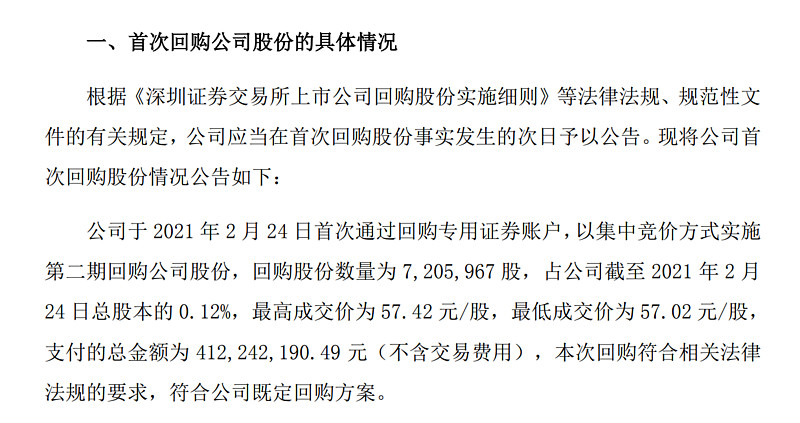*ST导航：公司严格按照规定在回购期限内择机做出回购决策并予以实施