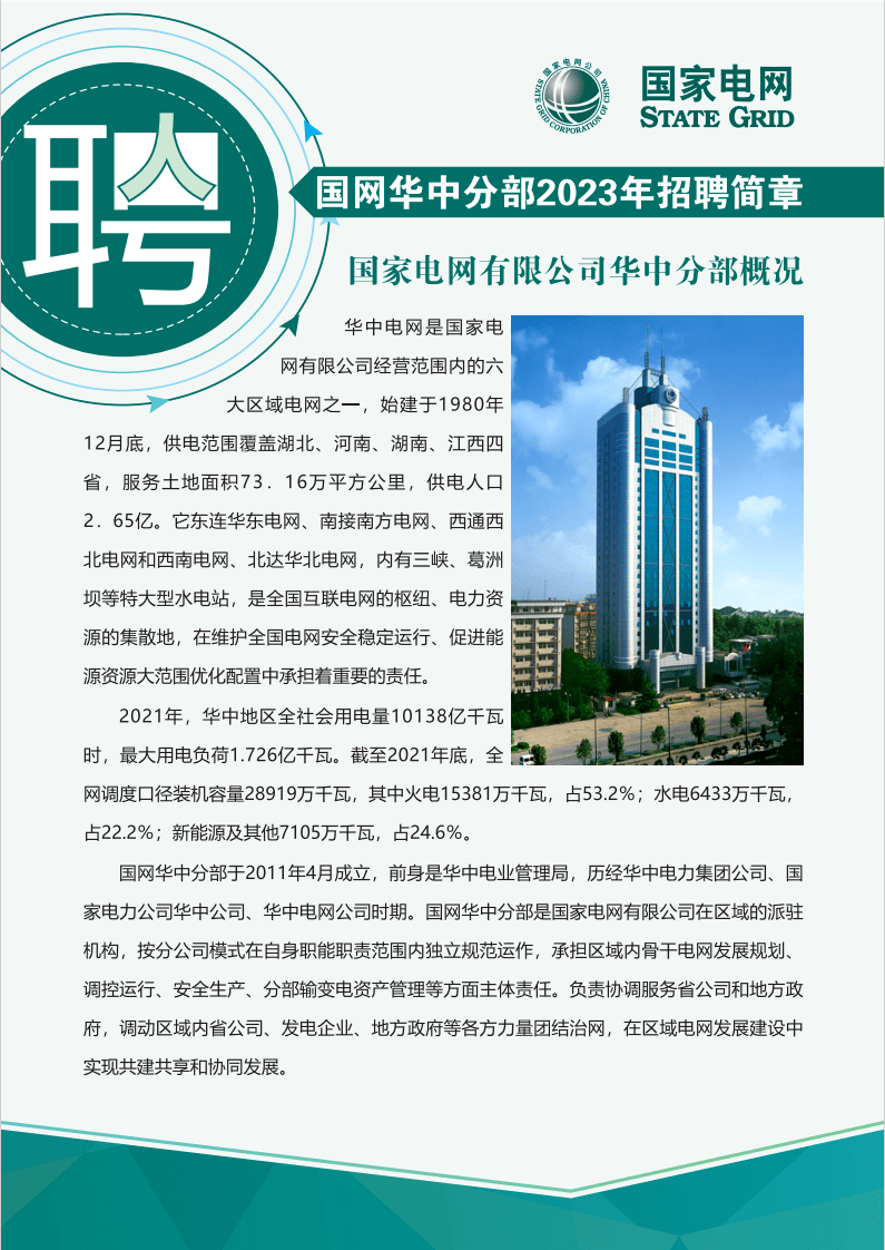 公用事业行业跟踪周报：2025年国家电网投资有望首次超6500亿元，四川/广西公告25年政府授权合约机制