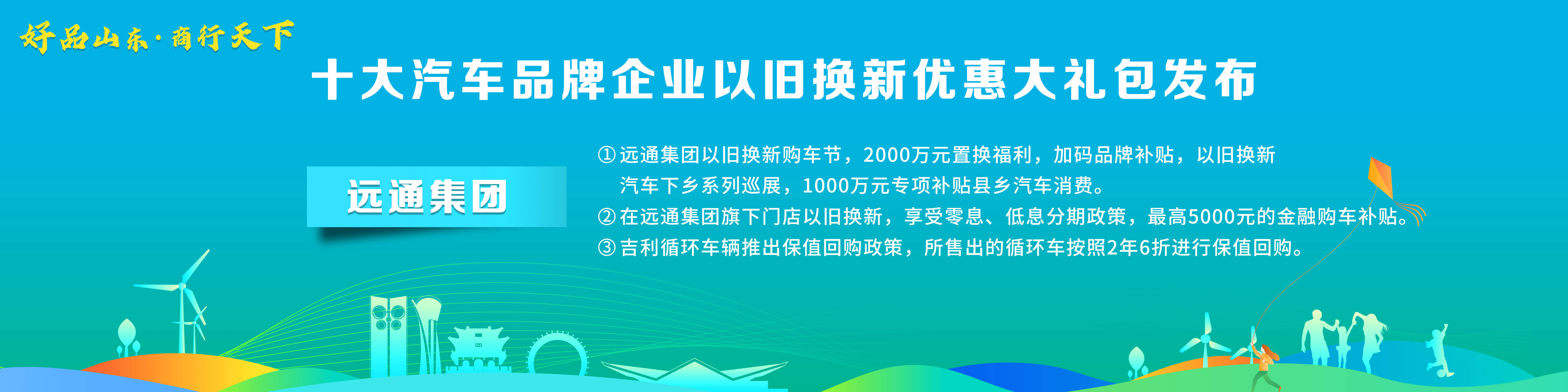 汽车行业周观点：以旧换新政策保证总量增长，关注年报行情