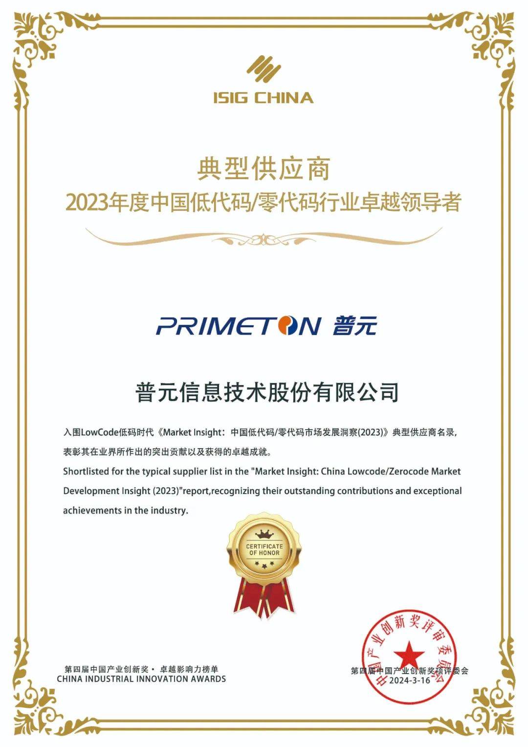 普元信息：公司新版本低代码平台结合大模型等AI能力降低技术门槛