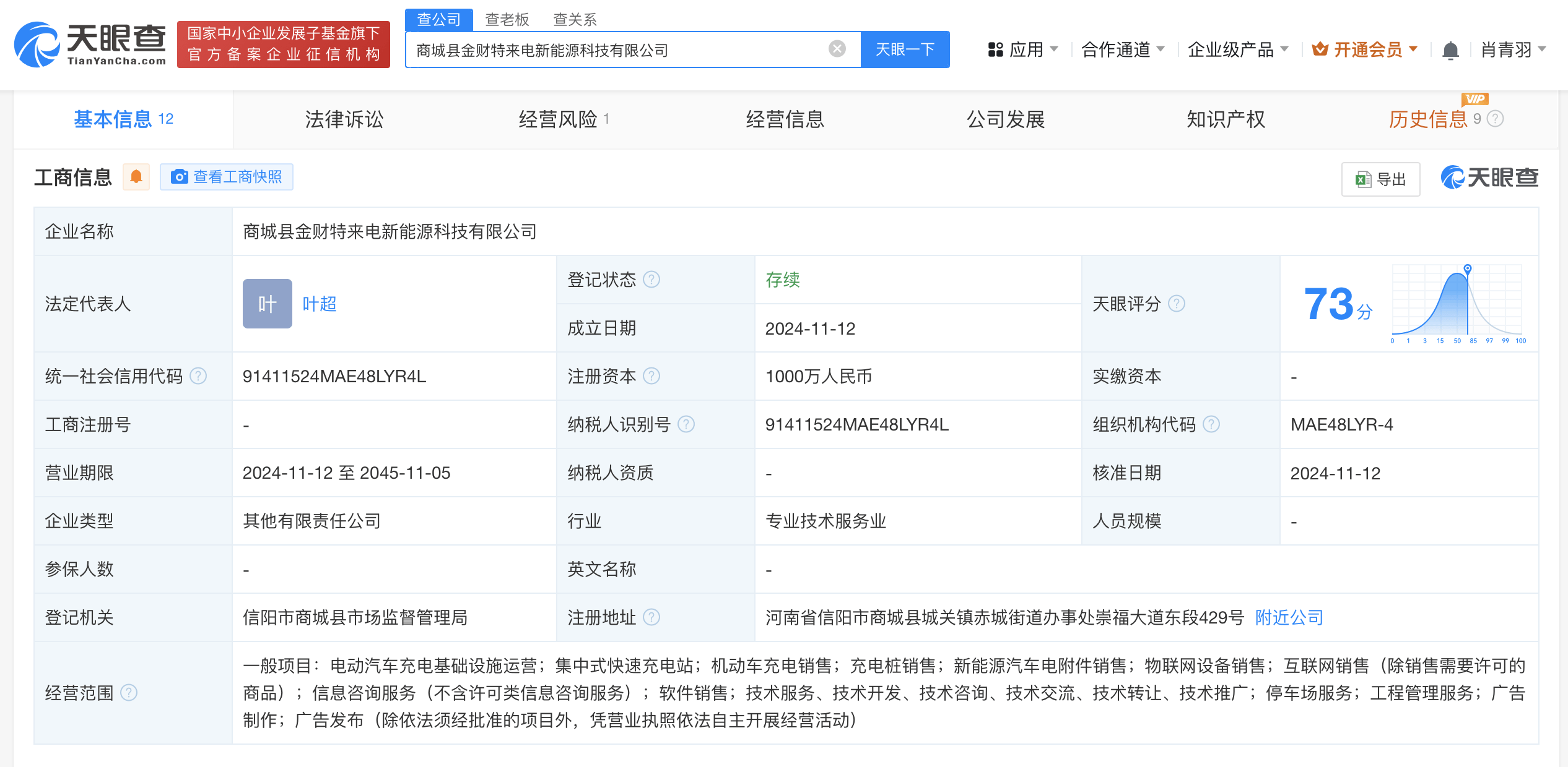 长阳科技:公司固态或半固态电池用电解质复合膜基膜已取得行业头部客户小批量订单