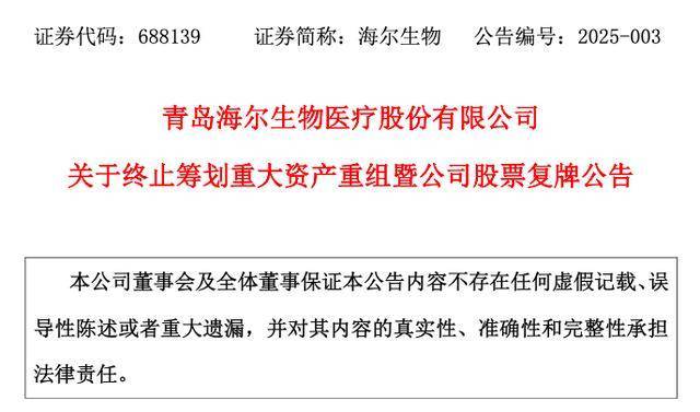 海尔生物：自上市以来已连续5年持续分红，累计分红6.41亿元人民币