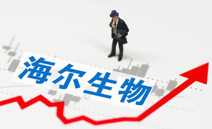 海尔生物：自上市以来已连续5年持续分红，累计分红6.41亿元人民币