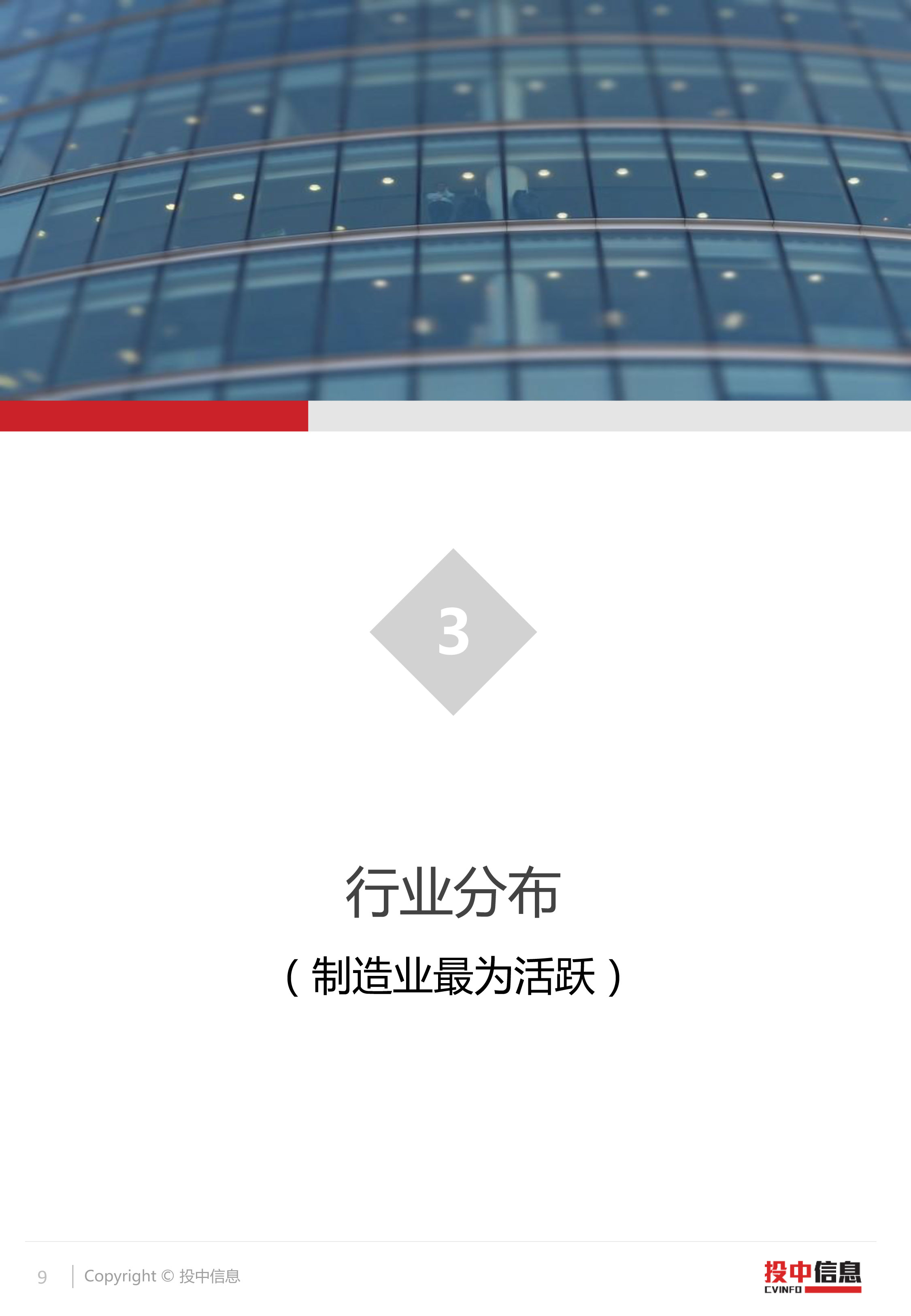 定价区间5.48元~6.69元 广州农商行定向增发获批 公司再提A股上市