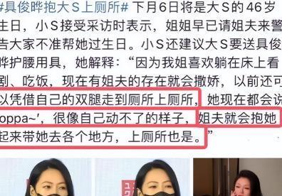 小S否认汪小菲包机，汪小菲曾把大S名字写进公司