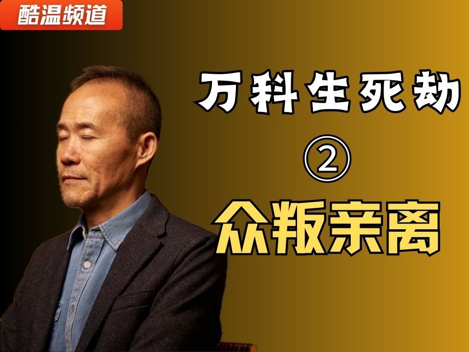 万科退出深圳地铁万科投资发展公司，不再持股