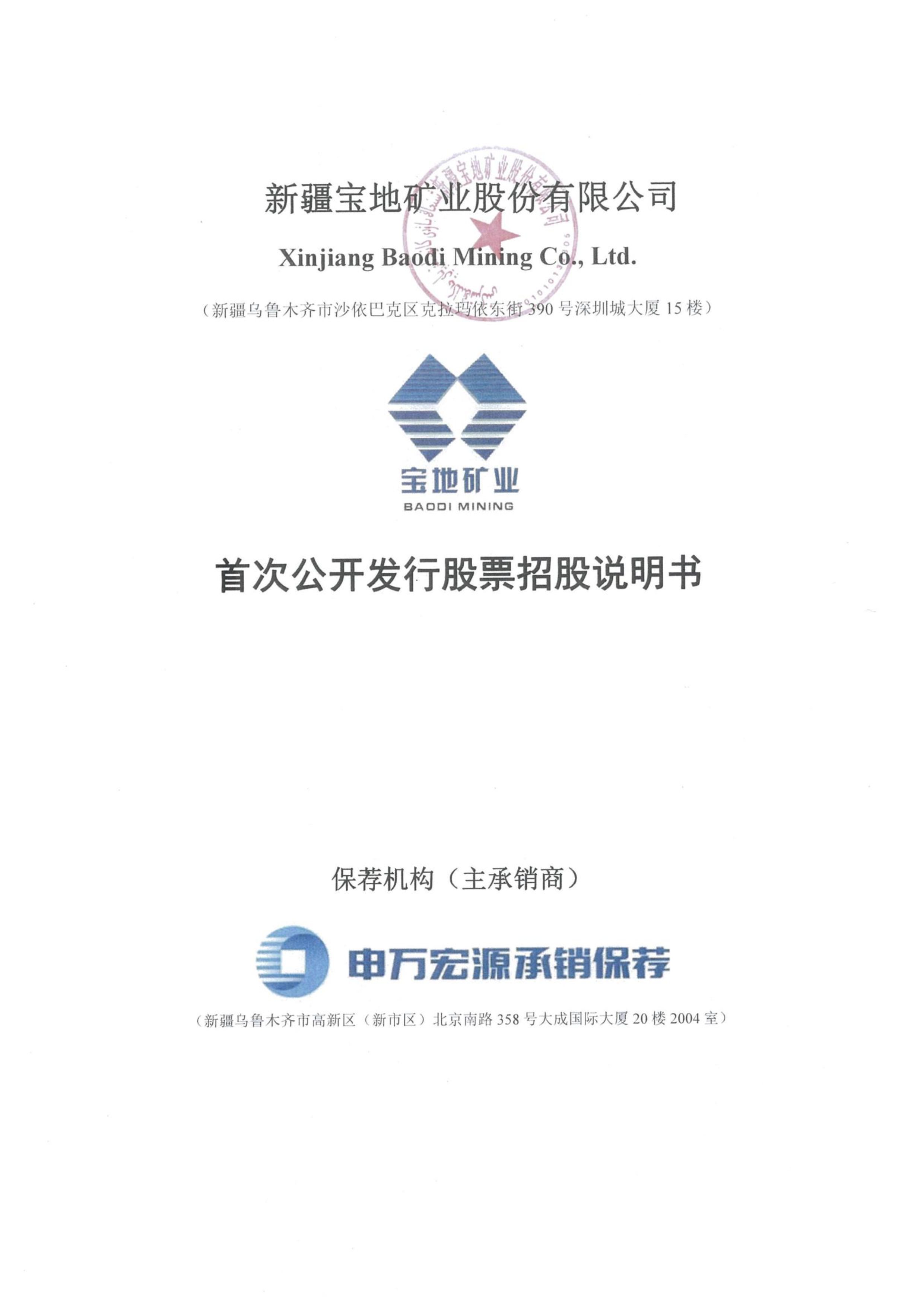 宝地矿业：闲置资金用于低风险理财产品是为了提高资金使用效率且不影响主业发展